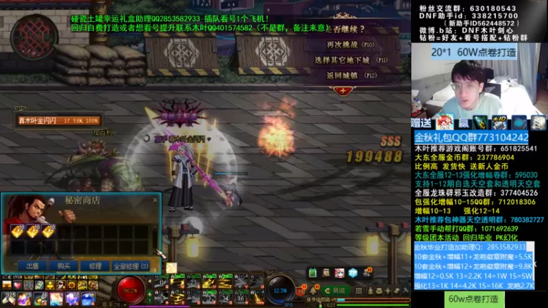 【2022-09-13 08点场】DNF木叶剑心：木叶:来啦 922快点来吧 随便玩玩