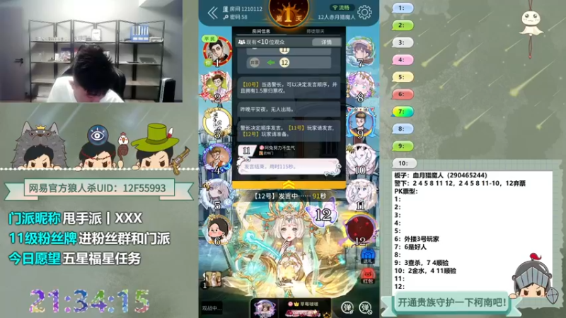 【2022-09-12 21点场】甩手派丨柯南：狼人杀柯南小讲堂#狼人杀官方#
