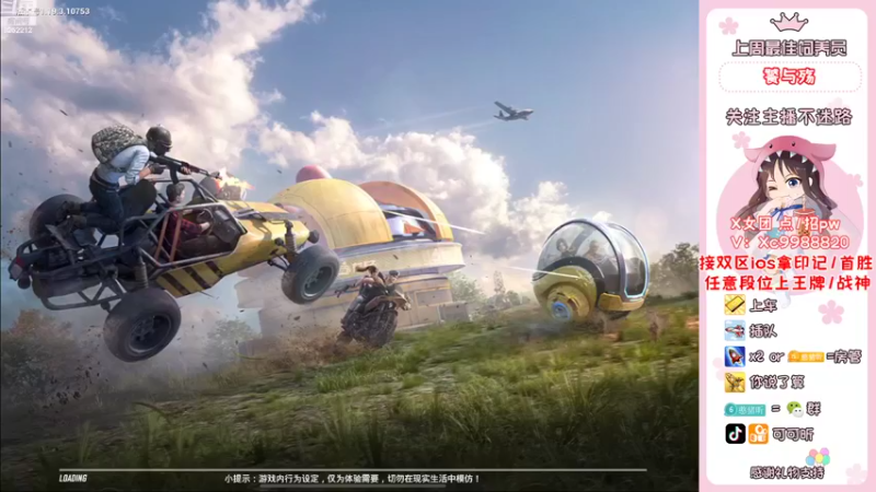 【2022-09-13 18点场】可可昕ohh：恋爱选我 我超甜~