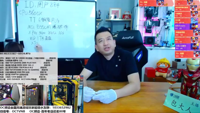 【2022-09-13 15点场】OC频道包大人：若无中秋日，一年虚过秋！大家中秋玩的开心