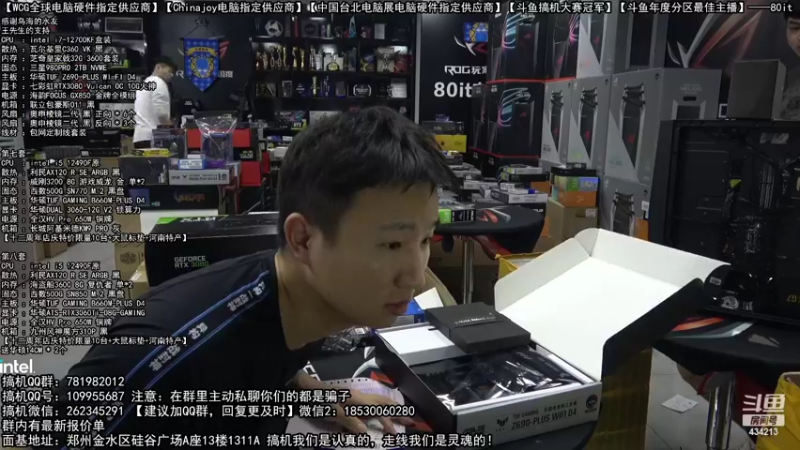 【2022-09-13 18点场】80it电脑网：郑州80it：英特尔开学季