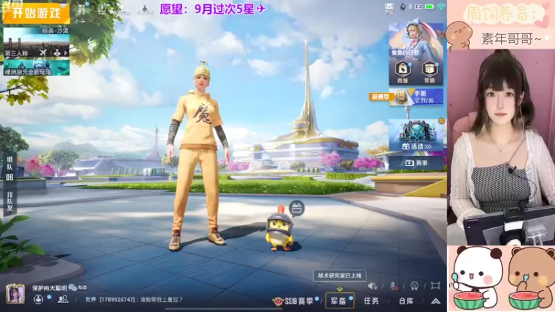 【2022-09-12 19点场】冉妹儿小太阳：秋风起，思更浓，秋日正温柔