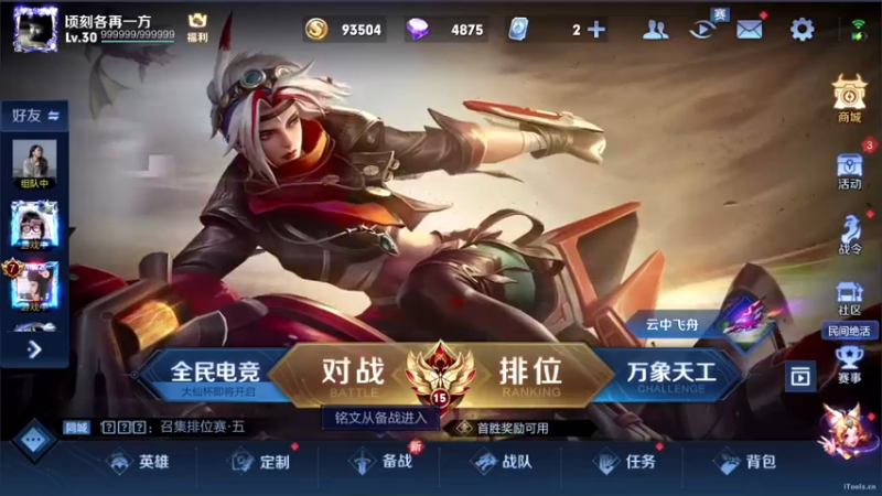 【2022-09-13 19点场】三炮zzz：孤胆英雄。 1591803