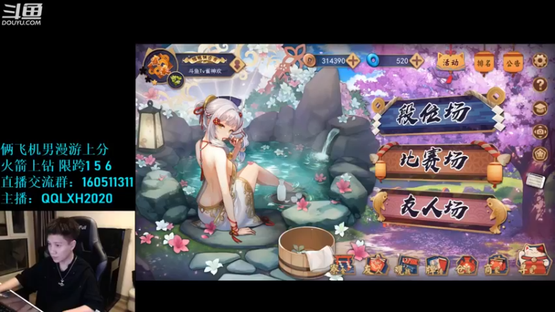 【2022-09-13 19点场】漫游kiss欢：来啦! 雀魂水友赛！