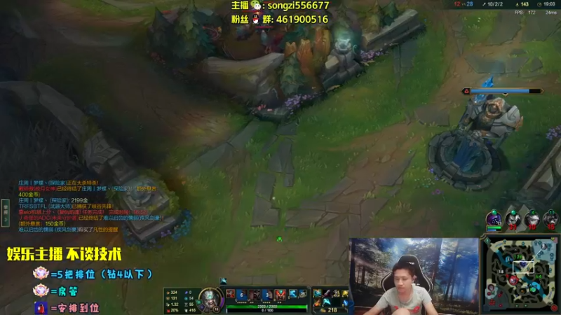 【2022-09-13 01点场】douyu丶松子：蛮王：2分钟1血 选到=赢