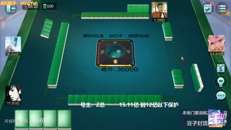 翻倍8红中，接近保护强行续命一把