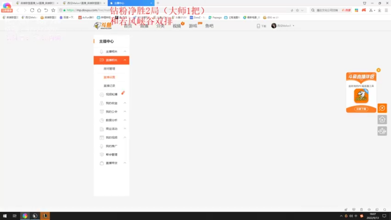 【2022-09-13 18点场】西瓜Melon1：峡谷王者局 冲分
