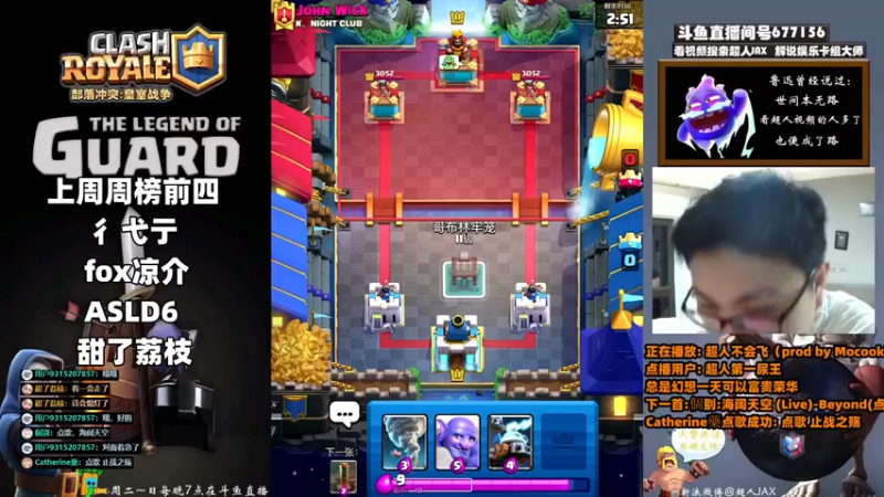 【2022-09-13 20点场】超人JAX解说：正能量直播间 677156