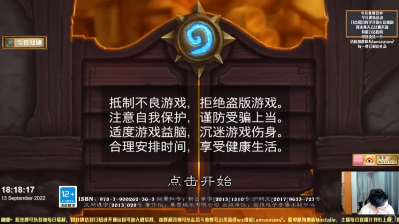 【2022-09-13 18点场】Nostalie：NO:今日双倍亲密，今天必须交代
