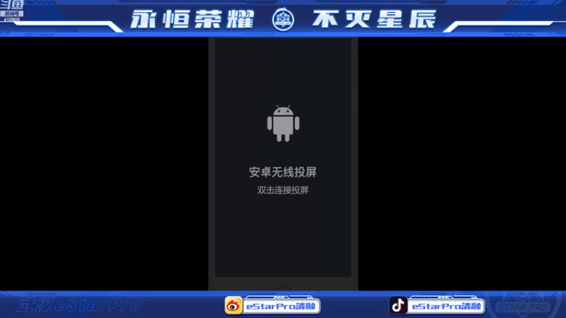 【2022-09-13 21点场】eStarPro清融丶：巅峰赛冲冲冲！ 410805