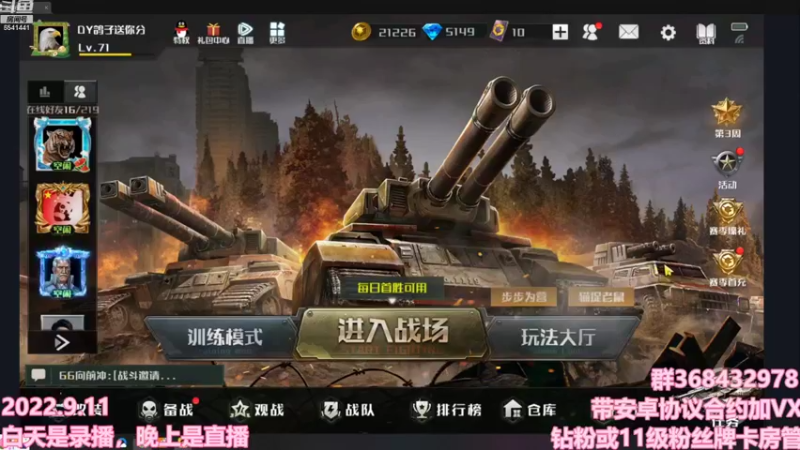 【2022-09-11 20点场】Big鸽子：中秋节竟有如此妙事