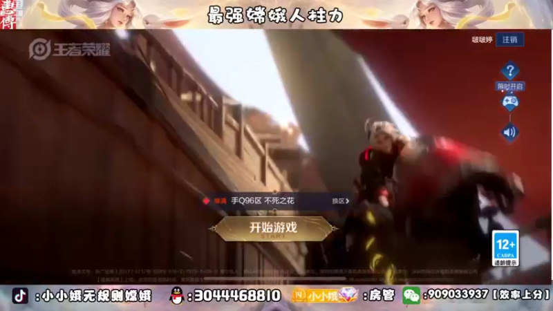 【2022-09-13 17点场】小小娥1：巅峰赛冲冲冲！！！！