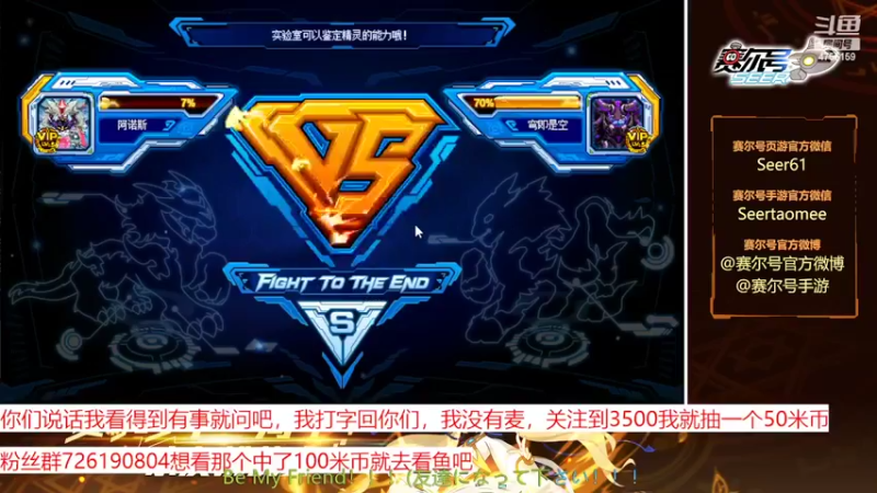 【2022-09-12 20点场】赛尔王007：赛尔号PVE和PVP