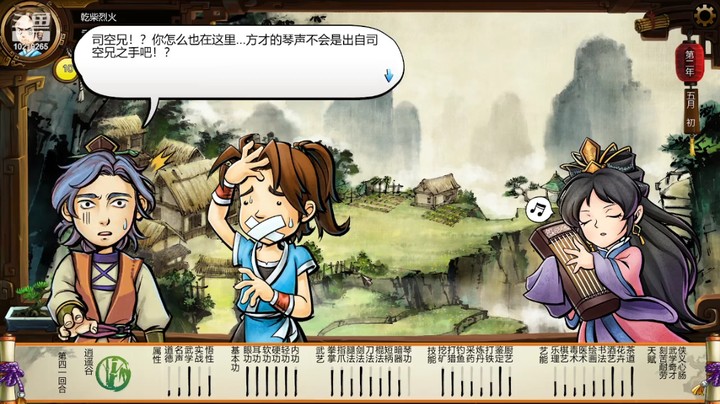 Tale of Wuxia 切片23