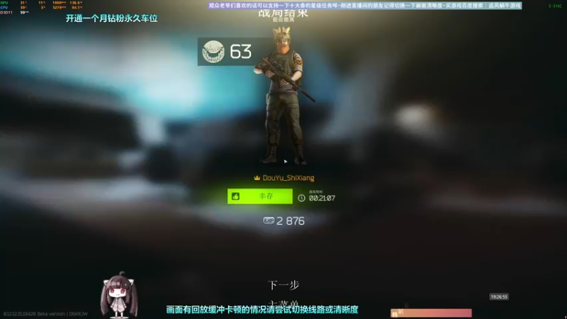 【2022-09-12 19点场】Biu十香：✨最强直播画质✨钻粉永久车位✨逃离塔科夫