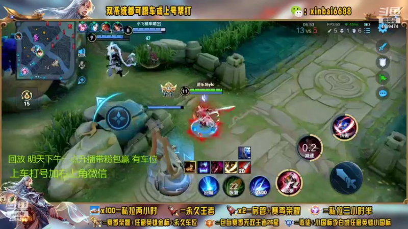 【2022-09-13 11点场】电竞信白丶：国服李白带粉 有车位