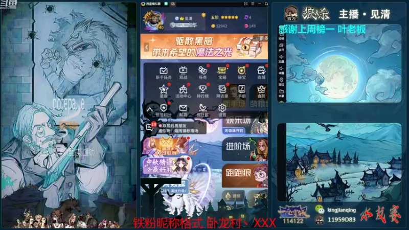 【2022-09-12 16点场】见清king：12人血月猎魔人#狼人杀官方