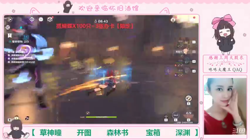 【2022-09-13 01点场】欧阳雅萱：抓蝴蝶/开图/任务/探索/材料