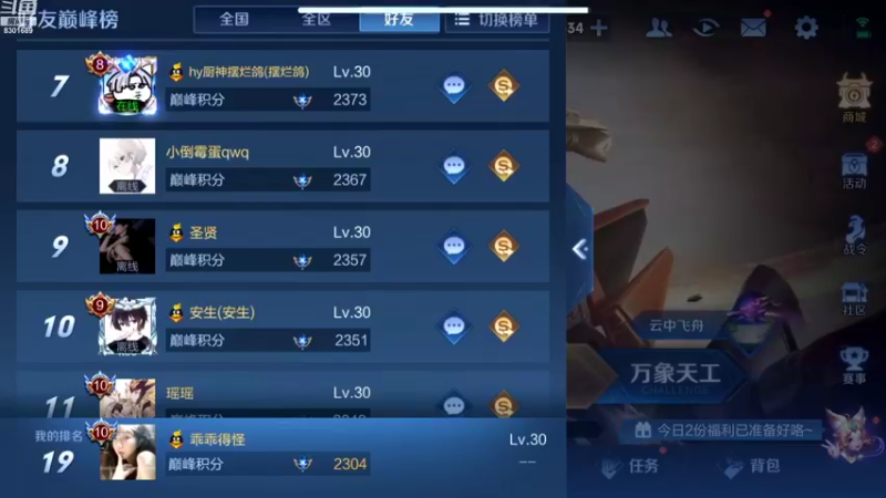 【2022-09-12 18点场】心人zZ：巅峰赛公务员上线