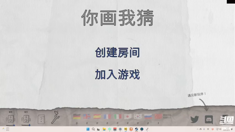 【2022-09-12 21点场】丨马老六丨：【六神】游戏室嘻嘻
