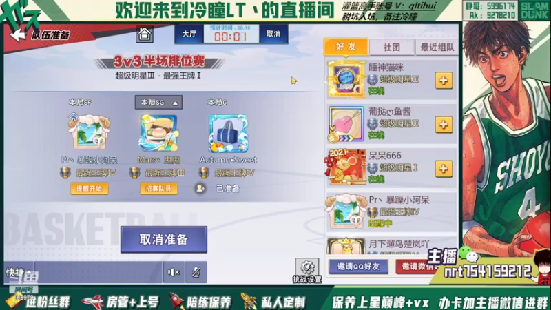 【2022-09-12 21点场】冷瞳LT丶：新赛季有需要保养的吗！！！