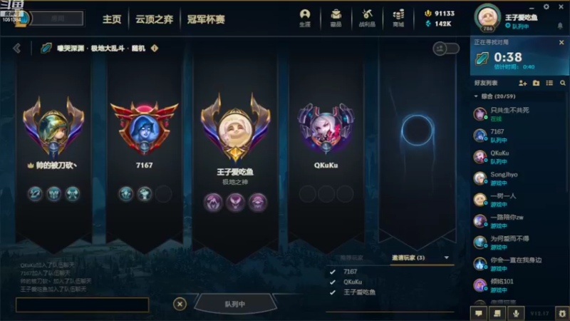 【2022-09-12 21点场】一只吃鱼妹：大乱斗不要保KD保护我，我c