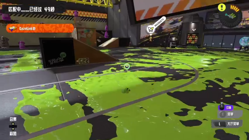 【2022-09-13 00点场】KazeLink：斯普拉遁3 510541