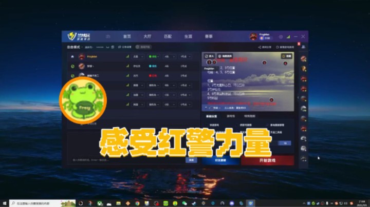 【瓜皮蛙蛙】：感受红警力量