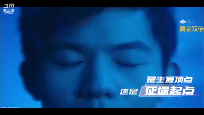 【2022-09-13 16点场】YTG丶落幕：黄金双倍挑战者杯揭幕战