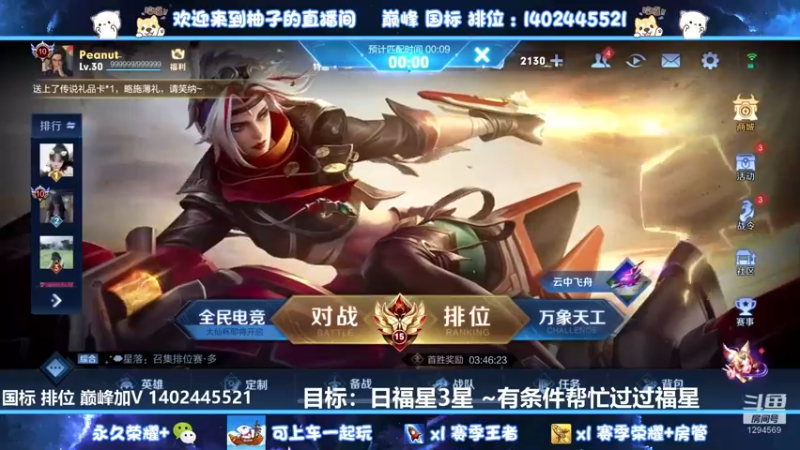 【2022-09-13 13点场】毕竟是柚子：赛季末冲~~~