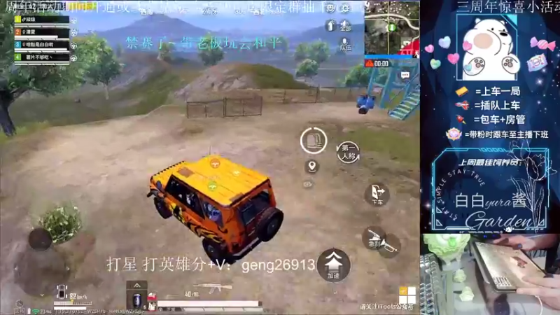 【2022-09-09 16点场】耿枫QUQ：今天 大熊3岁啦啦啦啦~