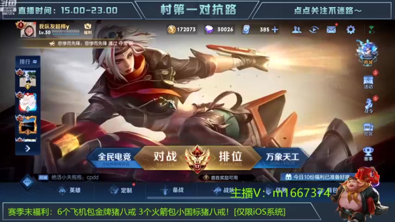 【2022-09-14 15点场】木木爱吃橘子：猪八戒单排细节教学！