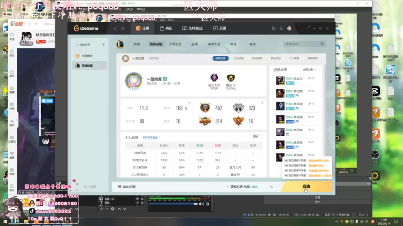 【2022-09-14 11点场】林子文i：峡谷最高分打野大师局教学！！