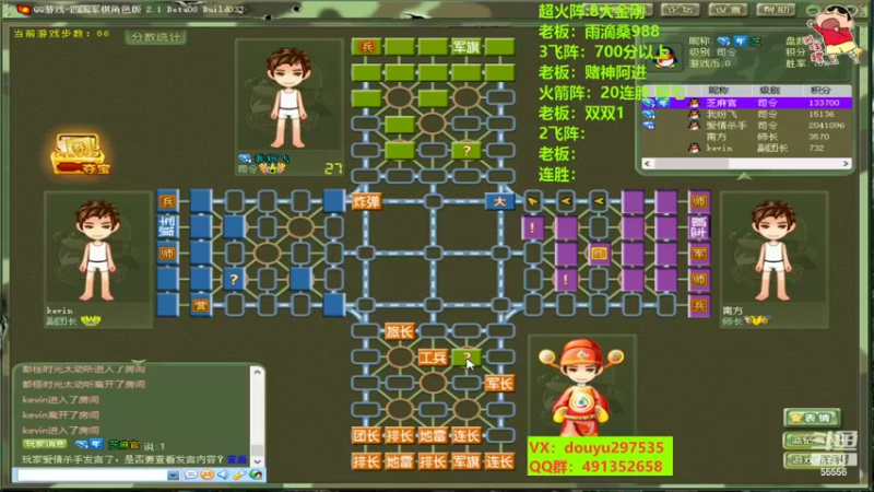 【2022-09-14 00点场】恶蚊子：热血军棋！！！