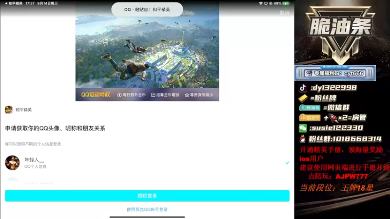 【2022-09-14 17点场】脆油条丷：【金星单四无敌乱杀】