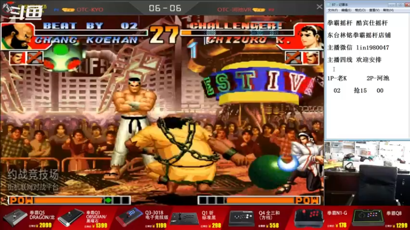 【2022-09-14 11点场】东台林铭：老K VS 黄毅 精彩抢15