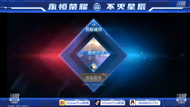 【2022-09-13 23点场】eStarPro坦然：打一会排位赛