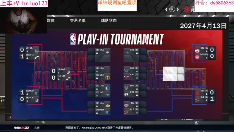 【2022-09-13 22点场】91斧王娱乐NBA解说：NBA2K23水友联盟首发！还不赶紧加入