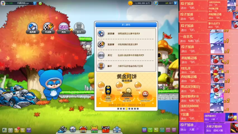 【2022-09-12 19点场】Kart放纵：晚上赞助赛