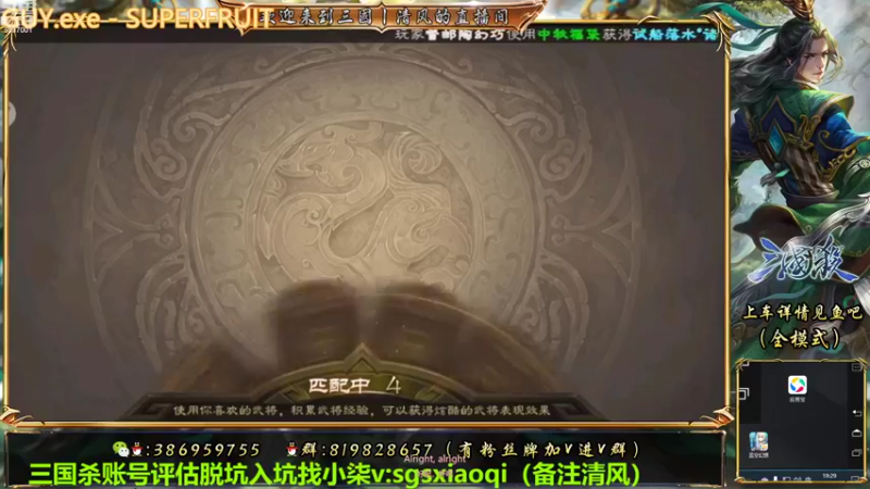 【2022-09-13 19点场】三國丨清风：巅峰赛NO.1在这