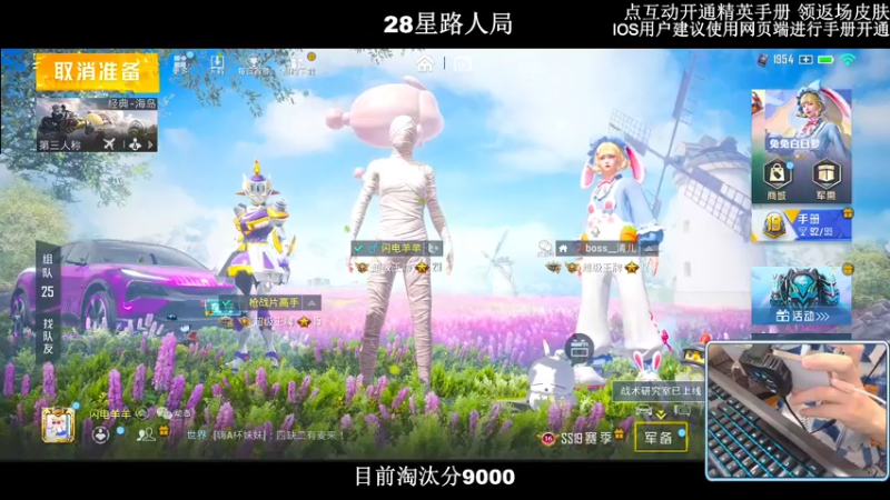 【2022-09-14 04点场】小妖洋：【9000淘汰分之最后冲刺】