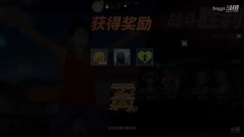 航海王热血航线（81)