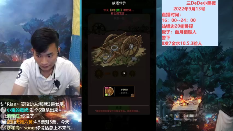 【2022-09-13 20点场】三DeDe：是不是该让我连胜了啊