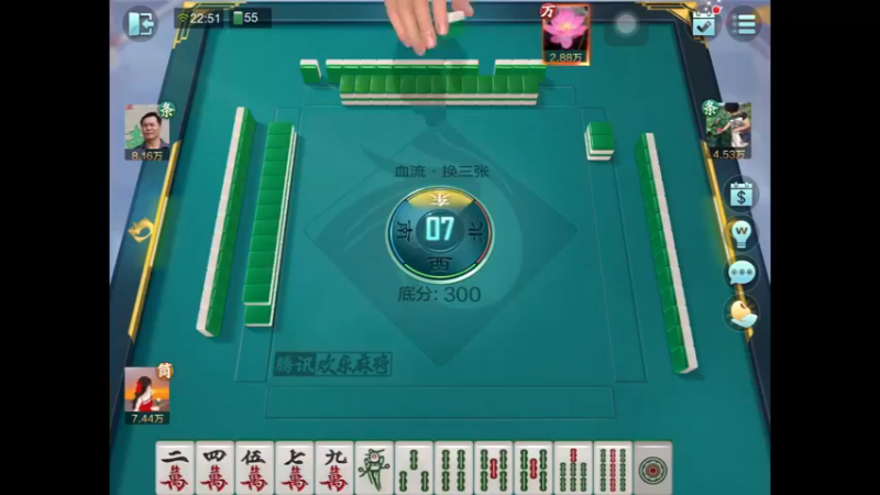 欢乐麻将：对家大赢家（1）