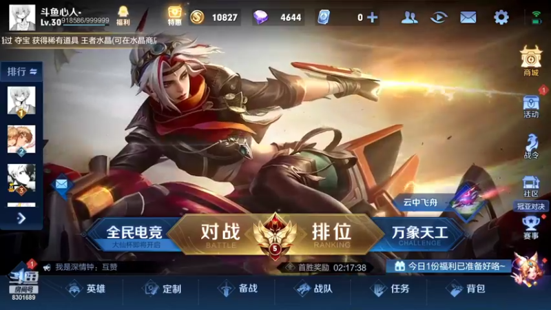 【2022-09-13 18点场】心人zZ：巅峰赛公务员上线