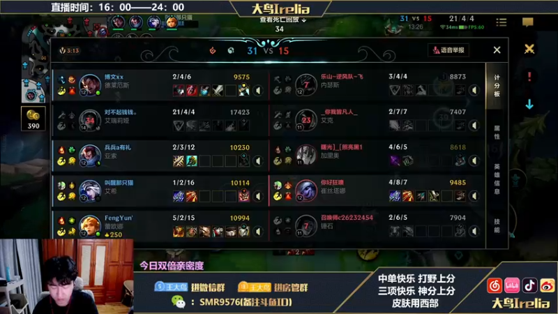 【2022-09-14 18点场】大鸟Irelia：⭐大鸟：全能中野思路操作教学