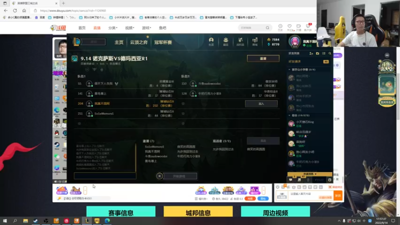 【2022-09-14 17点场】余小C真的很强：余小C：鱼乐日，晚点备战比赛