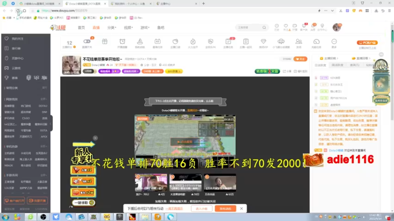 【2022-09-14 17点场】Dota小蝴蝶：不花钱单排赛季开始啦~