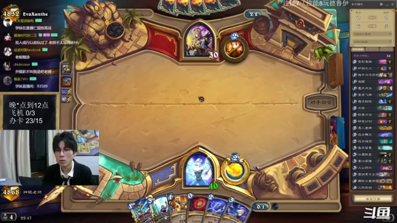 【2022-09-13 22点场】神棍老师麦迪文：神棍老师：偶尔迟到的直播间