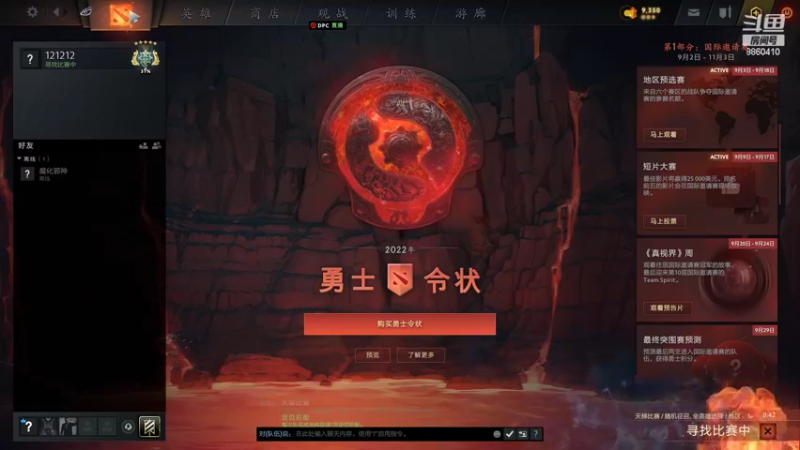 【2022-09-14 03点场】张益达W：dota2启动！!!!!